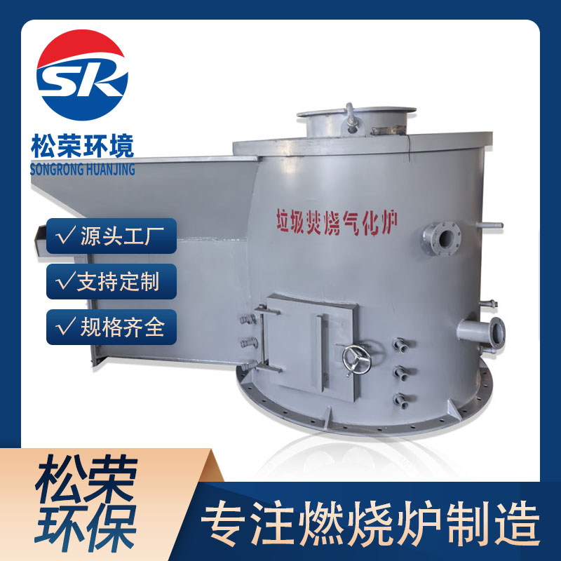 唐山市立式垃圾焚烧炉高温热解焚烧炉 - 方案